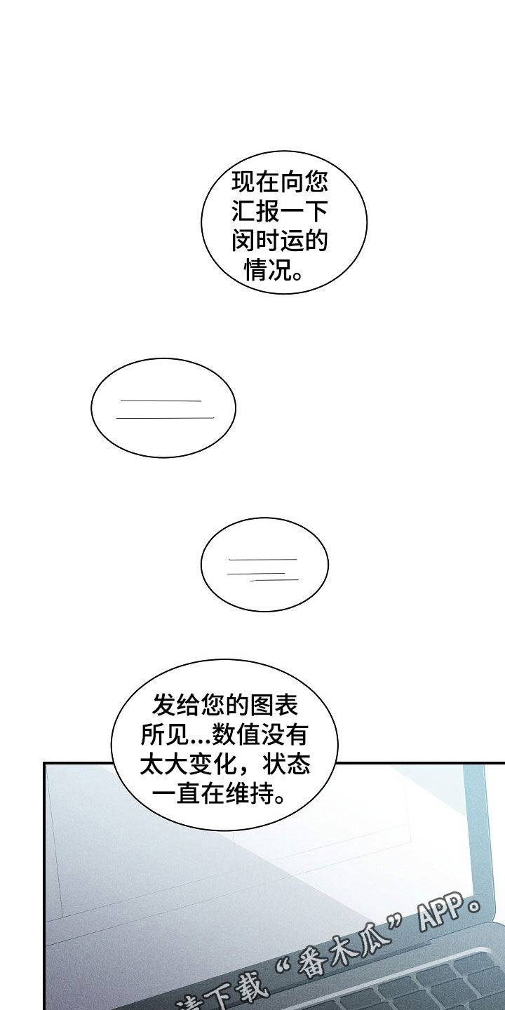 你珍惜了吗漫画,第31话1图