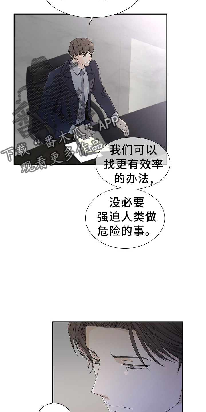 你珍惜了吗漫画,第35章：运动2图