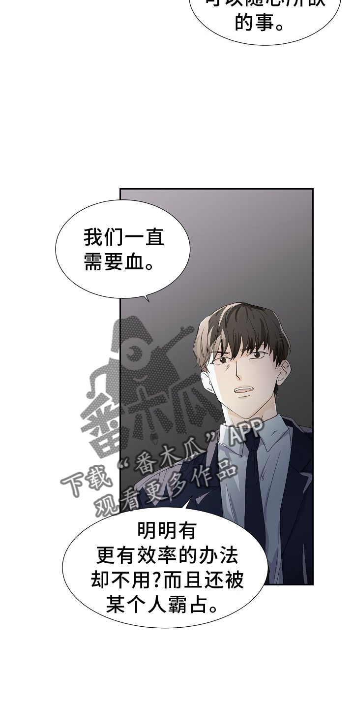 你珍惜的血液50哔哩哔哩漫画,第35话2图