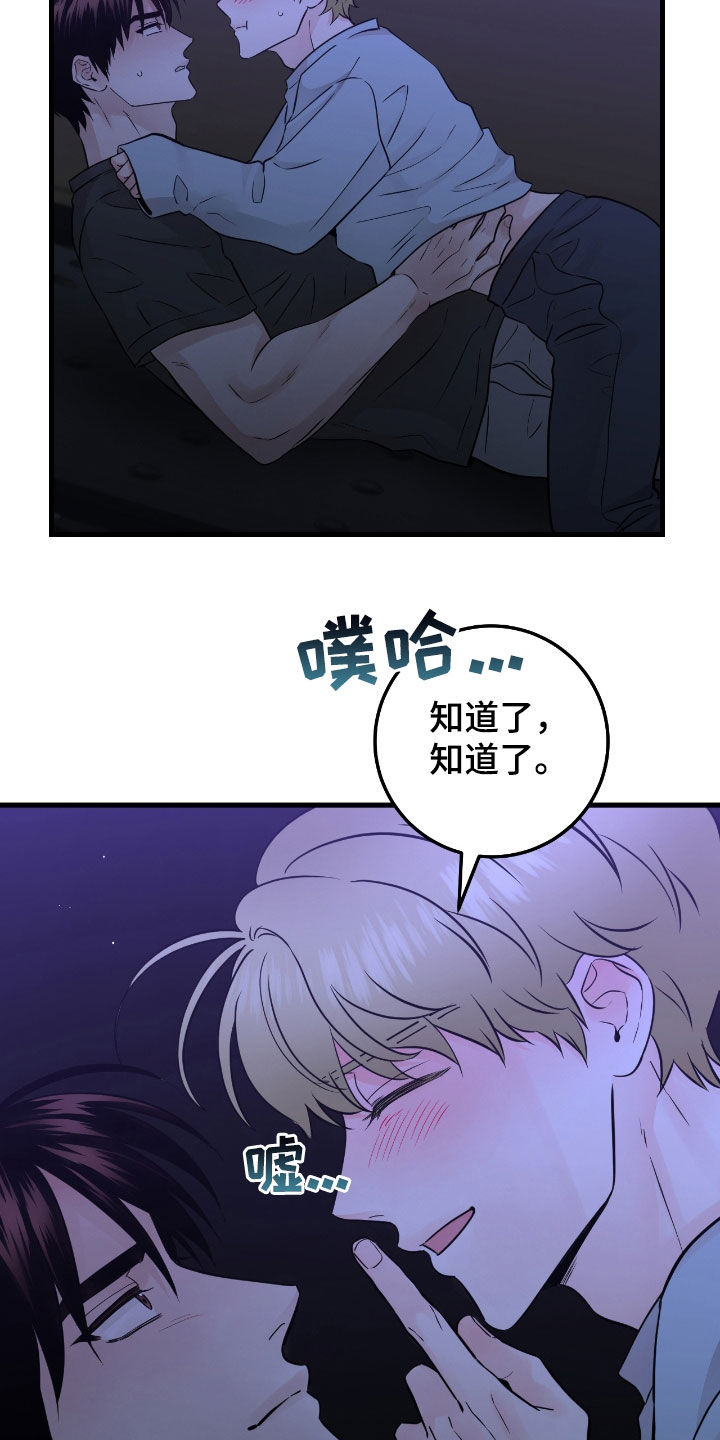 绝命重逢韩漫解说漫画,第93话1图