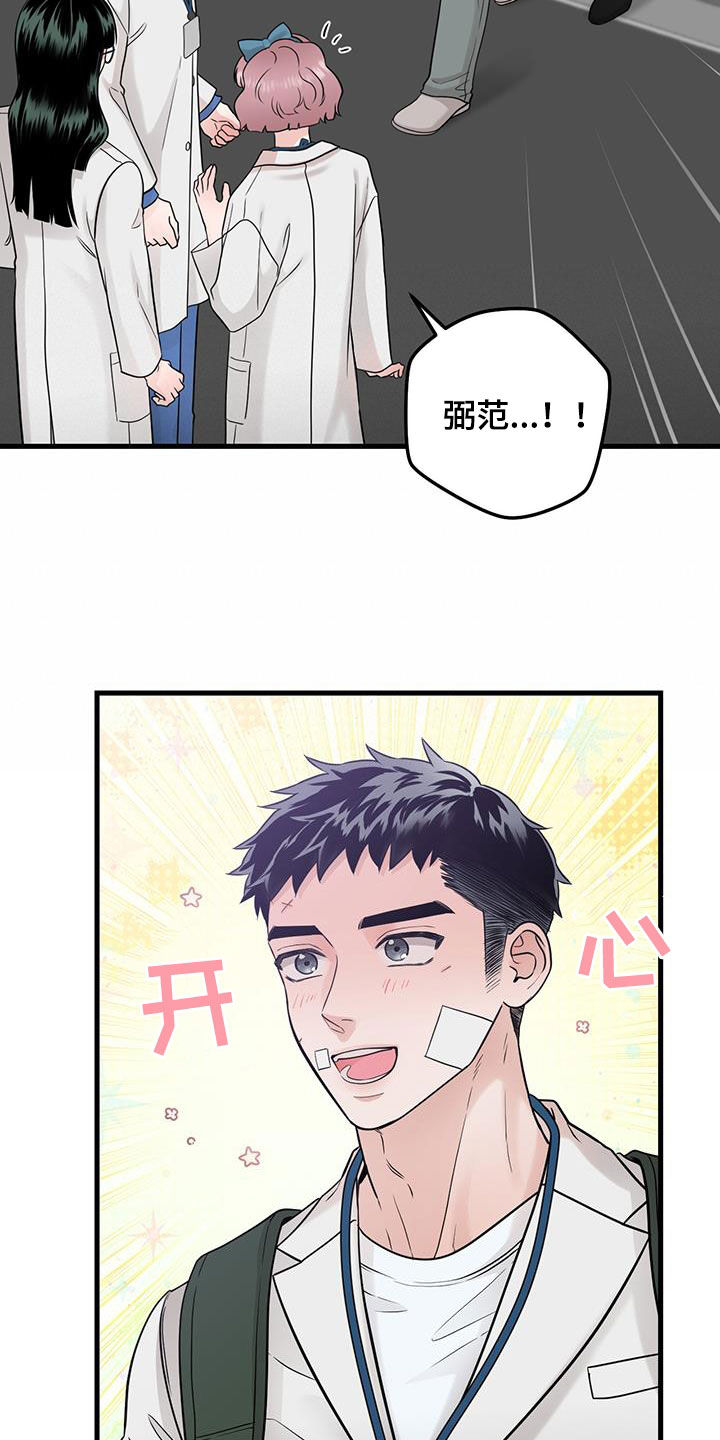 绝命荒漠漫画,第60话1图