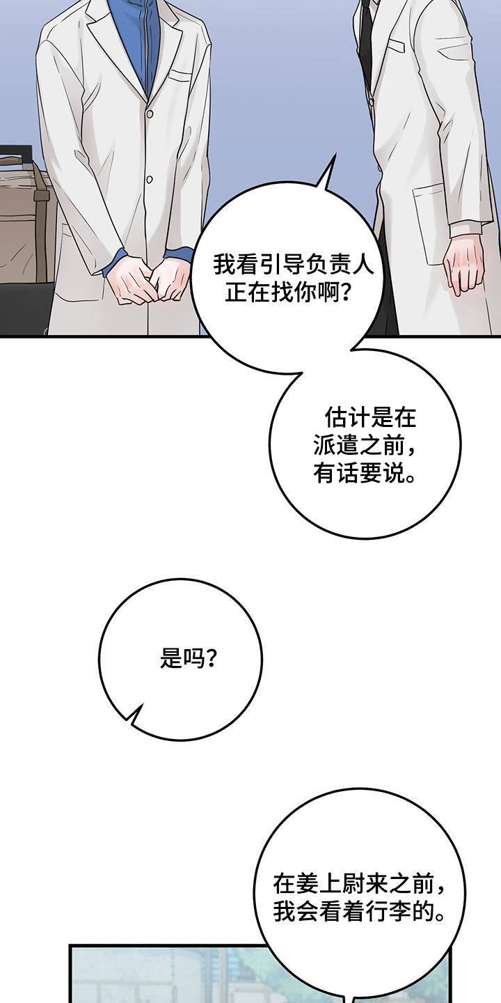 绝命重逢四十七章漫画,第46话1图