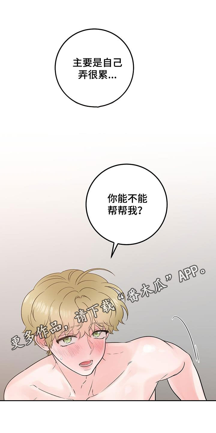 绝命重逢第二季漫画,第65话1图