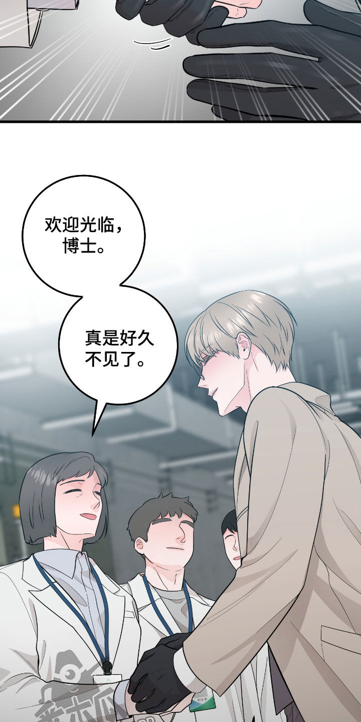 绝处重逢的意思漫画,第75话2图