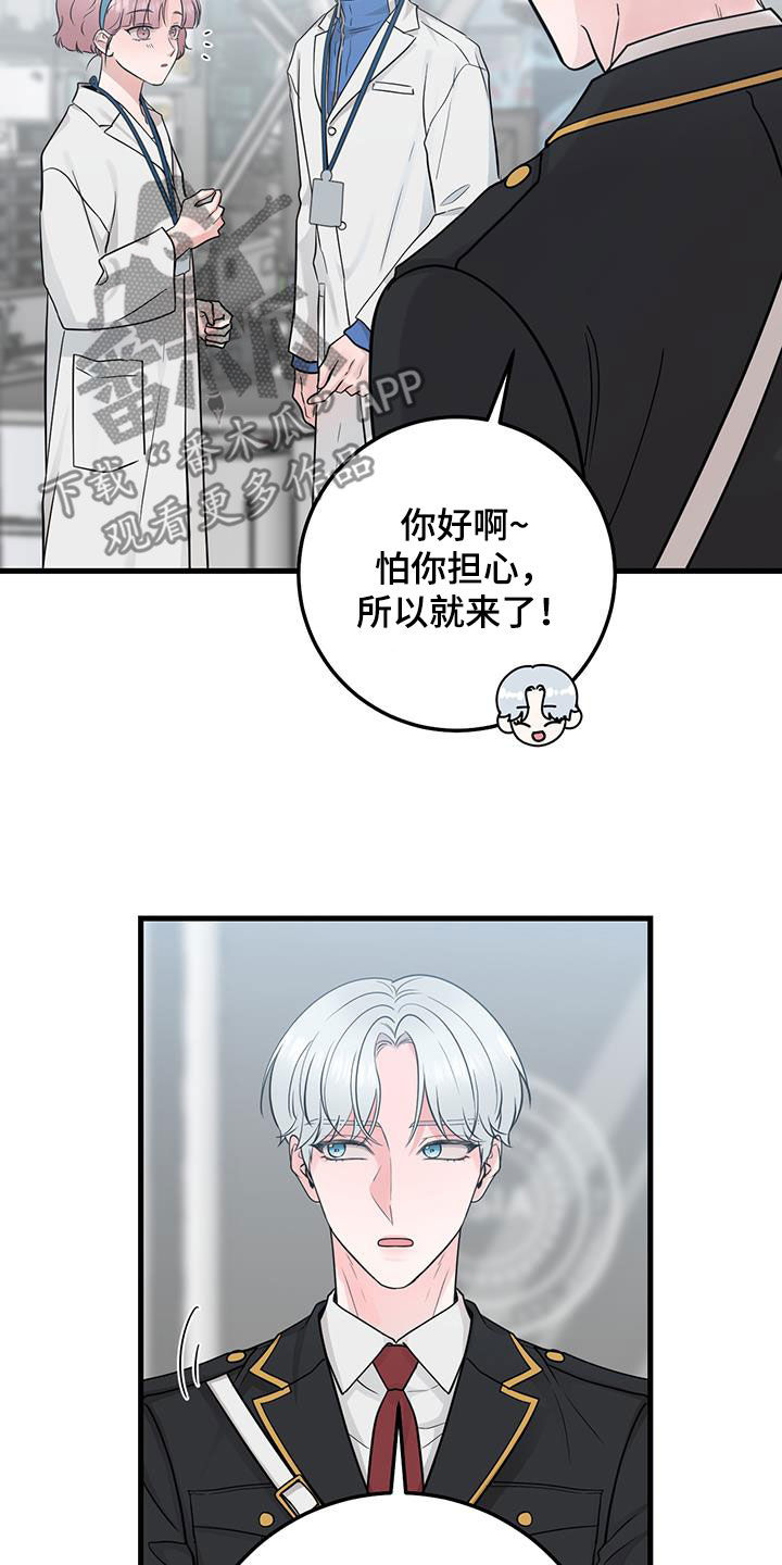 绝命重逢多久更新一次漫画,第36话1图