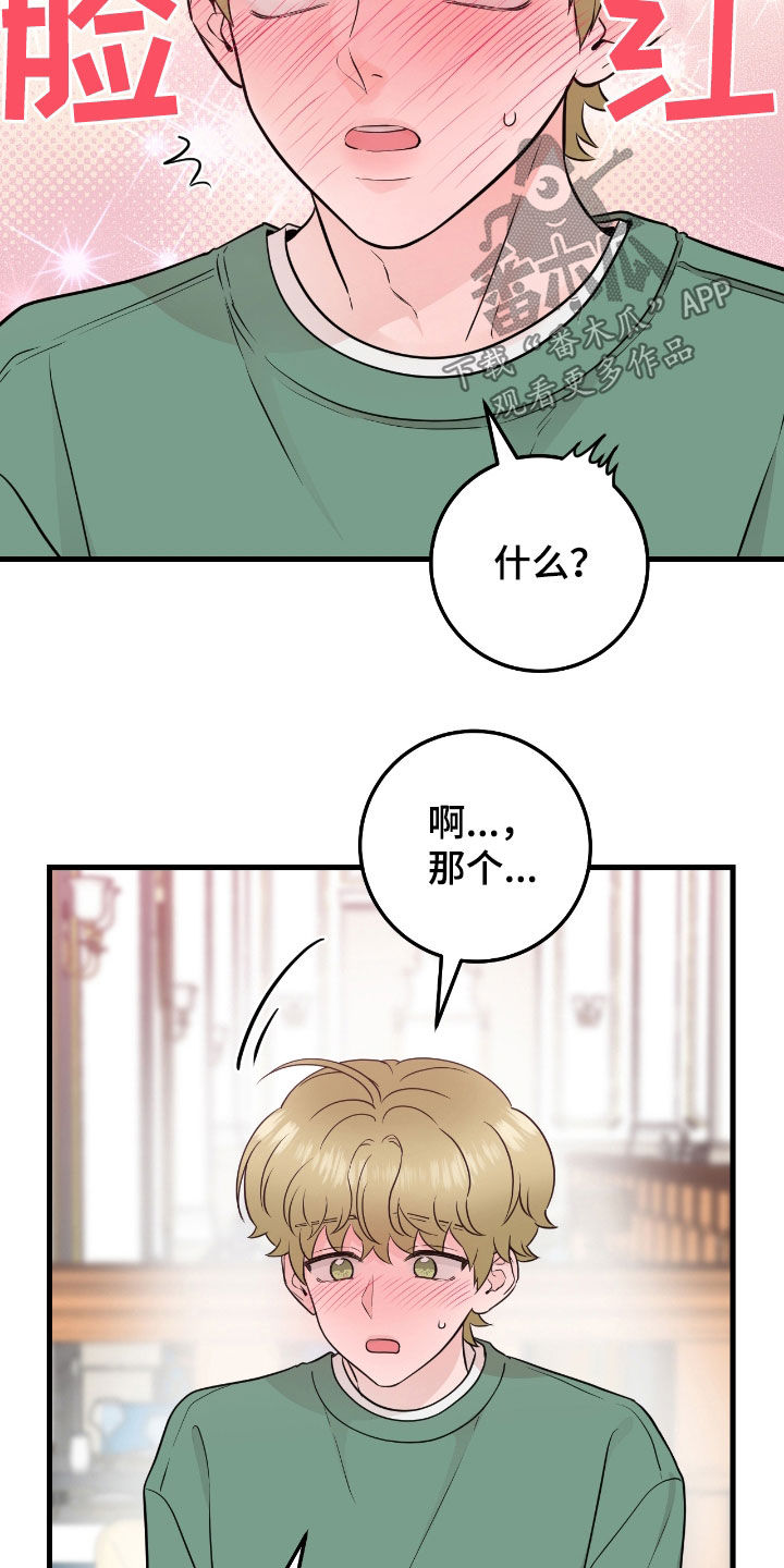 绝命泒对漫画,第76话1图