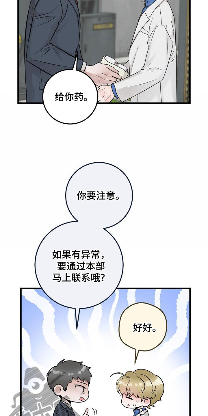 绝命重逢四十七章漫画,第46话1图