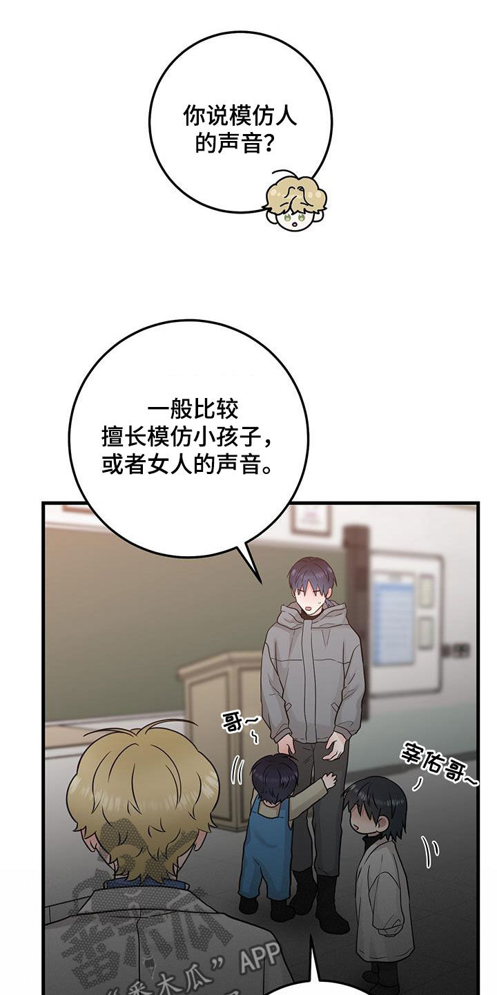 绝命重逢别名漫画,第54话1图