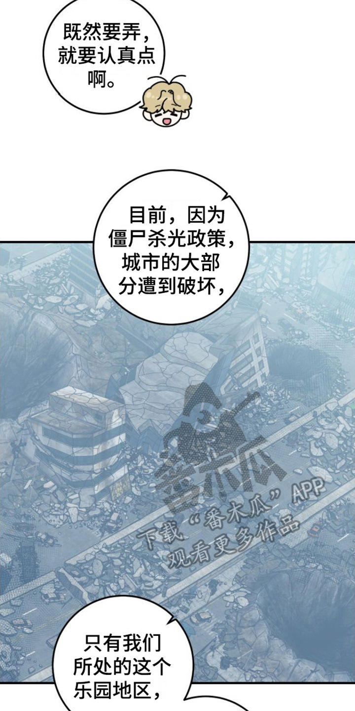 绝命重逢谁是攻谁是受漫画,第6话2图