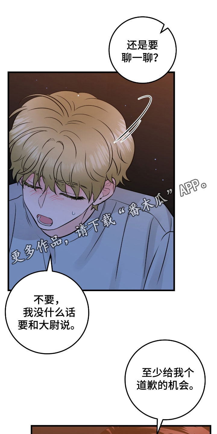 绝命重逢漫画免费下拉式漫画,第91话1图