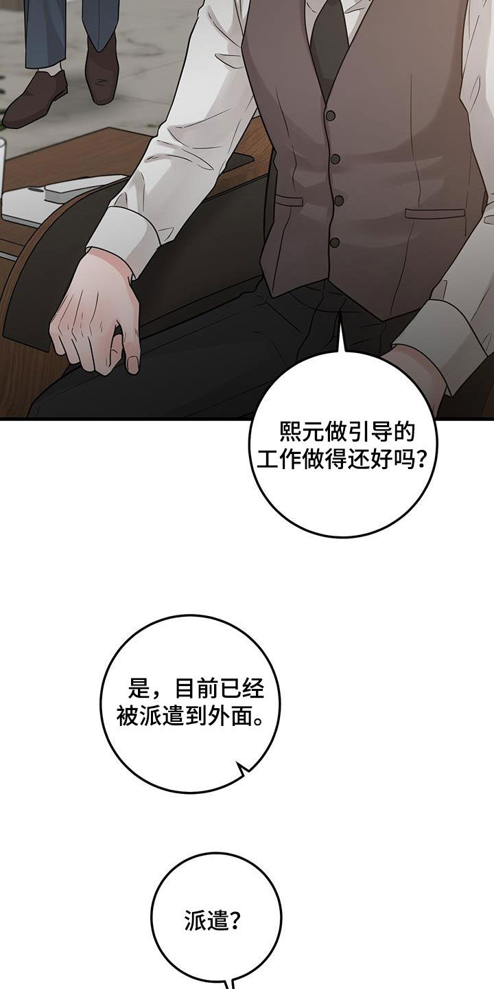 绝命重逢怎么样漫画,第53话2图