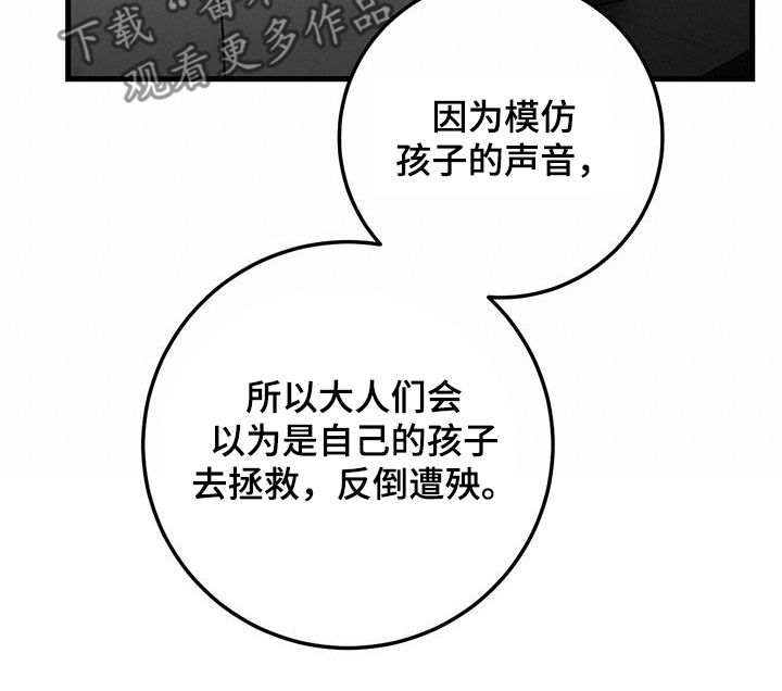 绝命重逢别名漫画,第54话2图