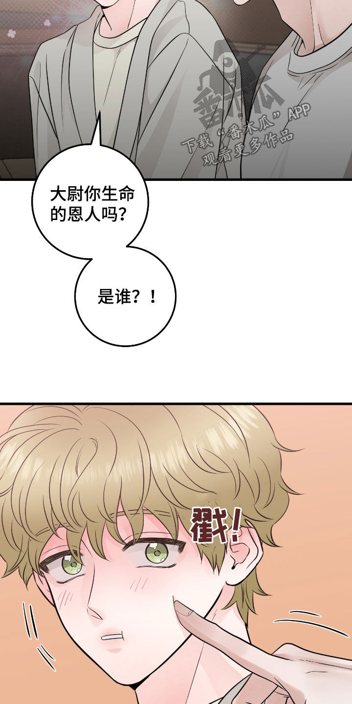 绝命终结站6高清完整版电影在线观看漫画,第77话2图