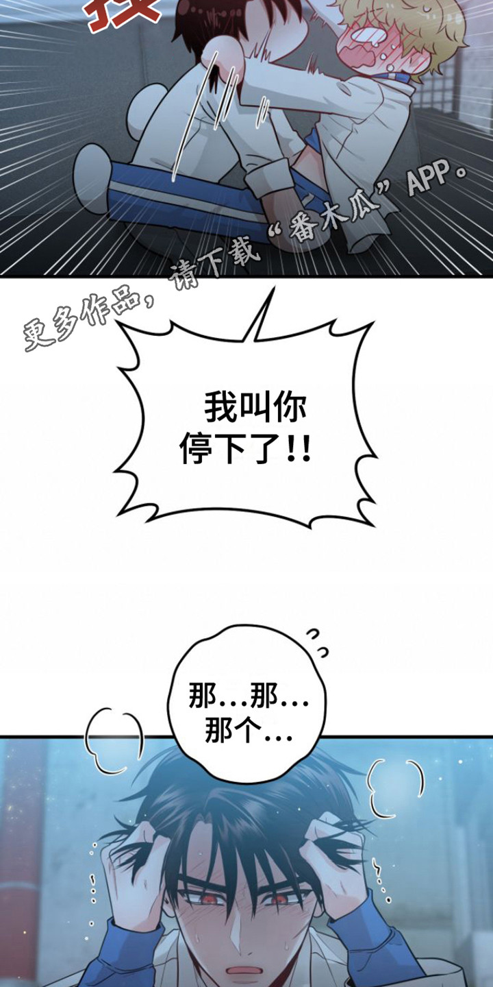 绝命追踪电视剧漫画,第19话1图