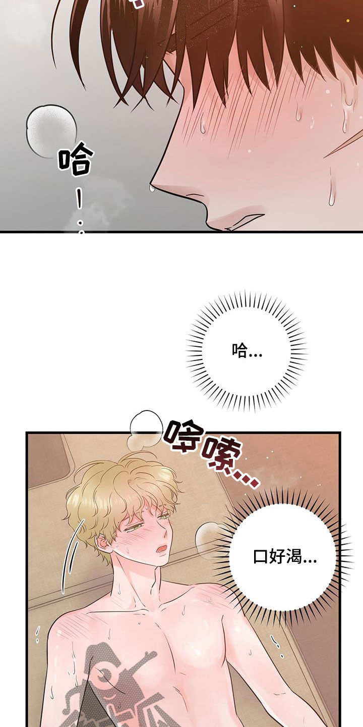 绝命重逢第28话漫画,第66话1图