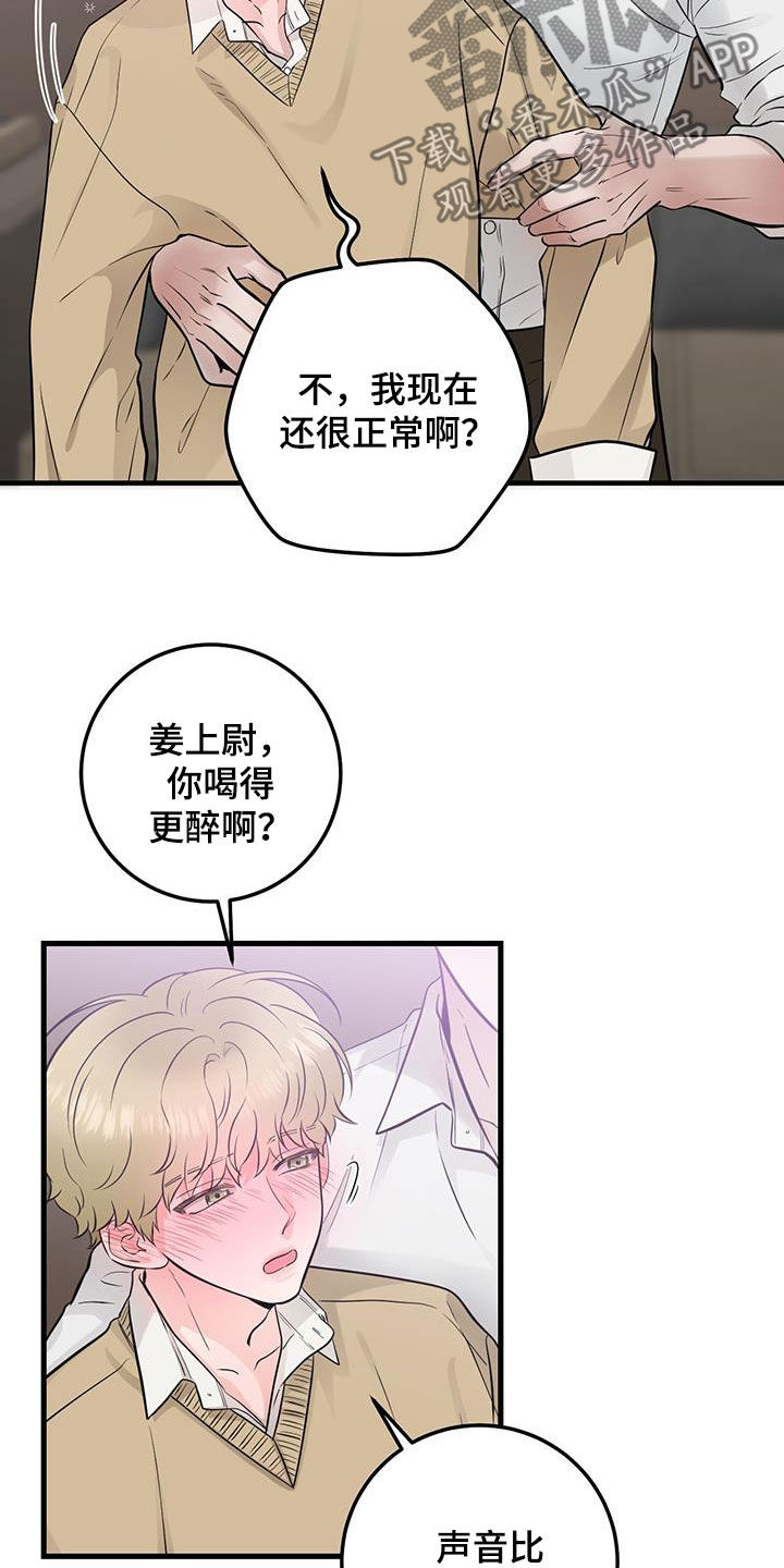 绝命终结站6高清完整版漫画,第38章：快发誓2图