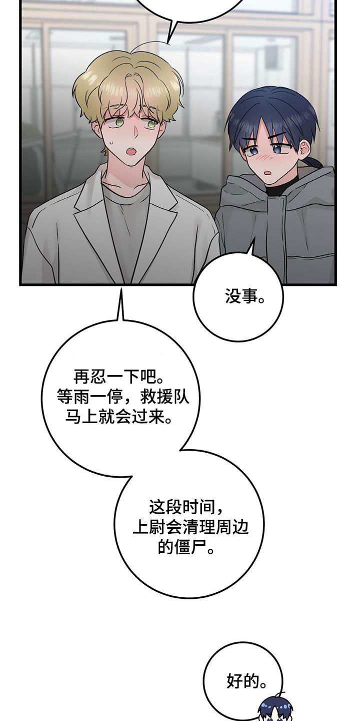 绝命重逢漫画双男主解说漫画,第52话2图