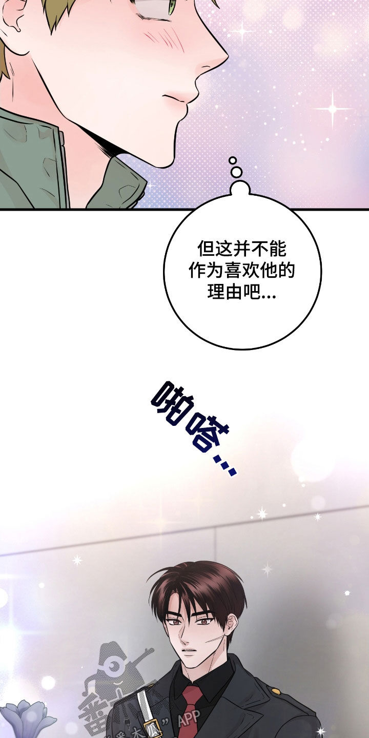 绝命毒师1-5季全集解说漫画,第83话1图