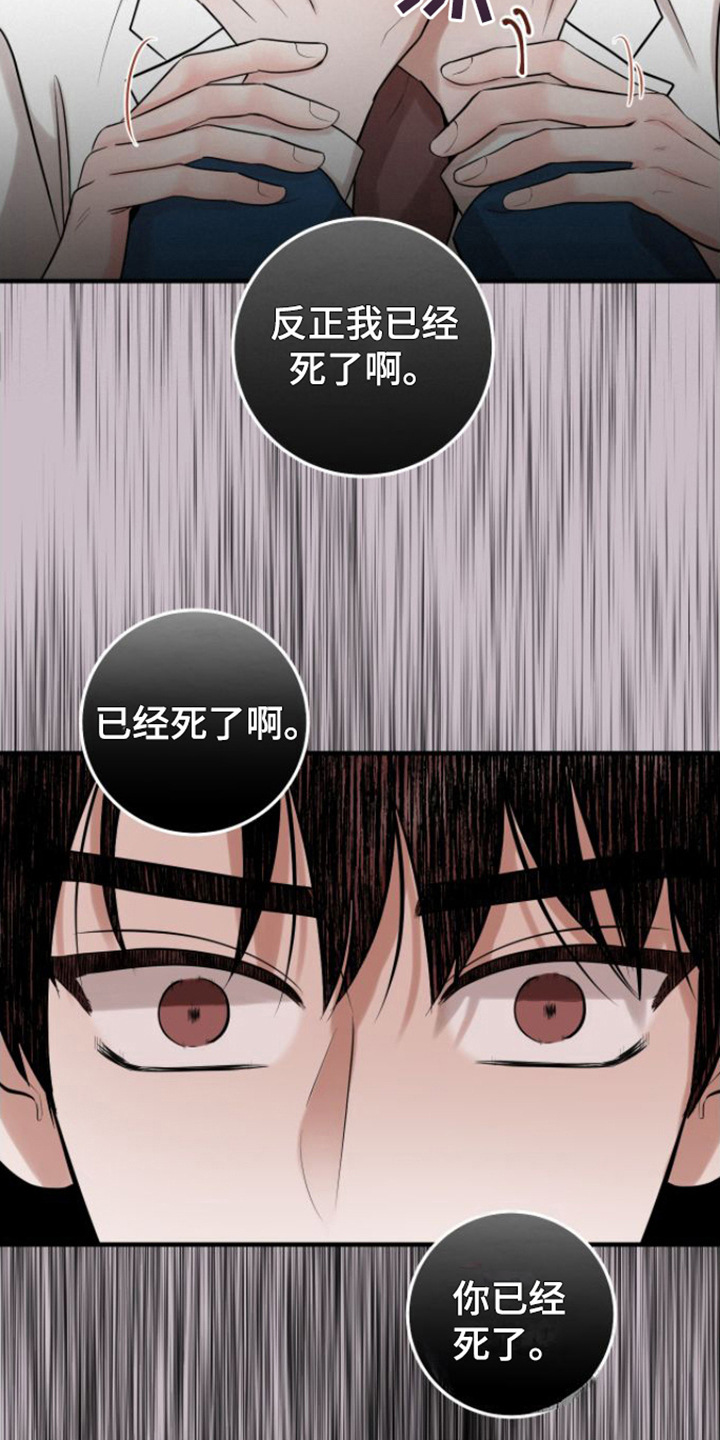 绝命重逢韩漫在哪里看漫画,第4话2图