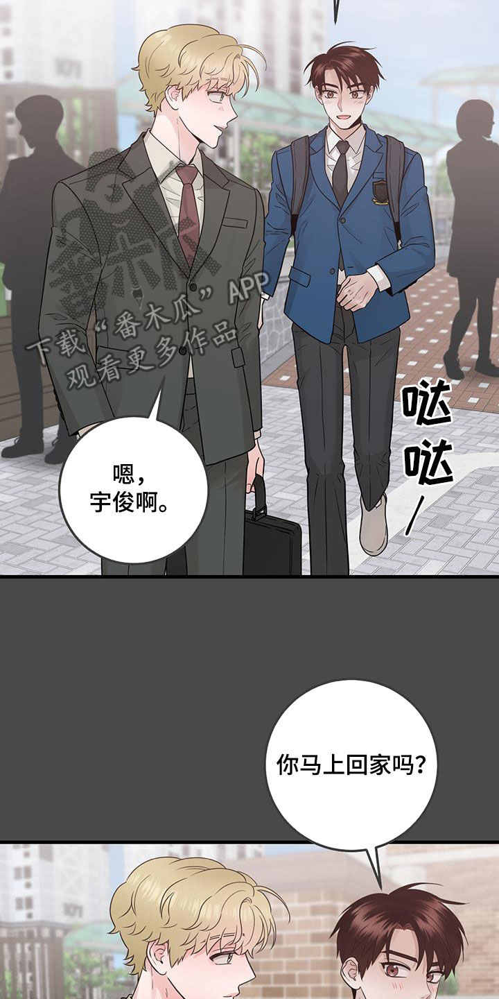 绝命重逢漫画,第45话1图