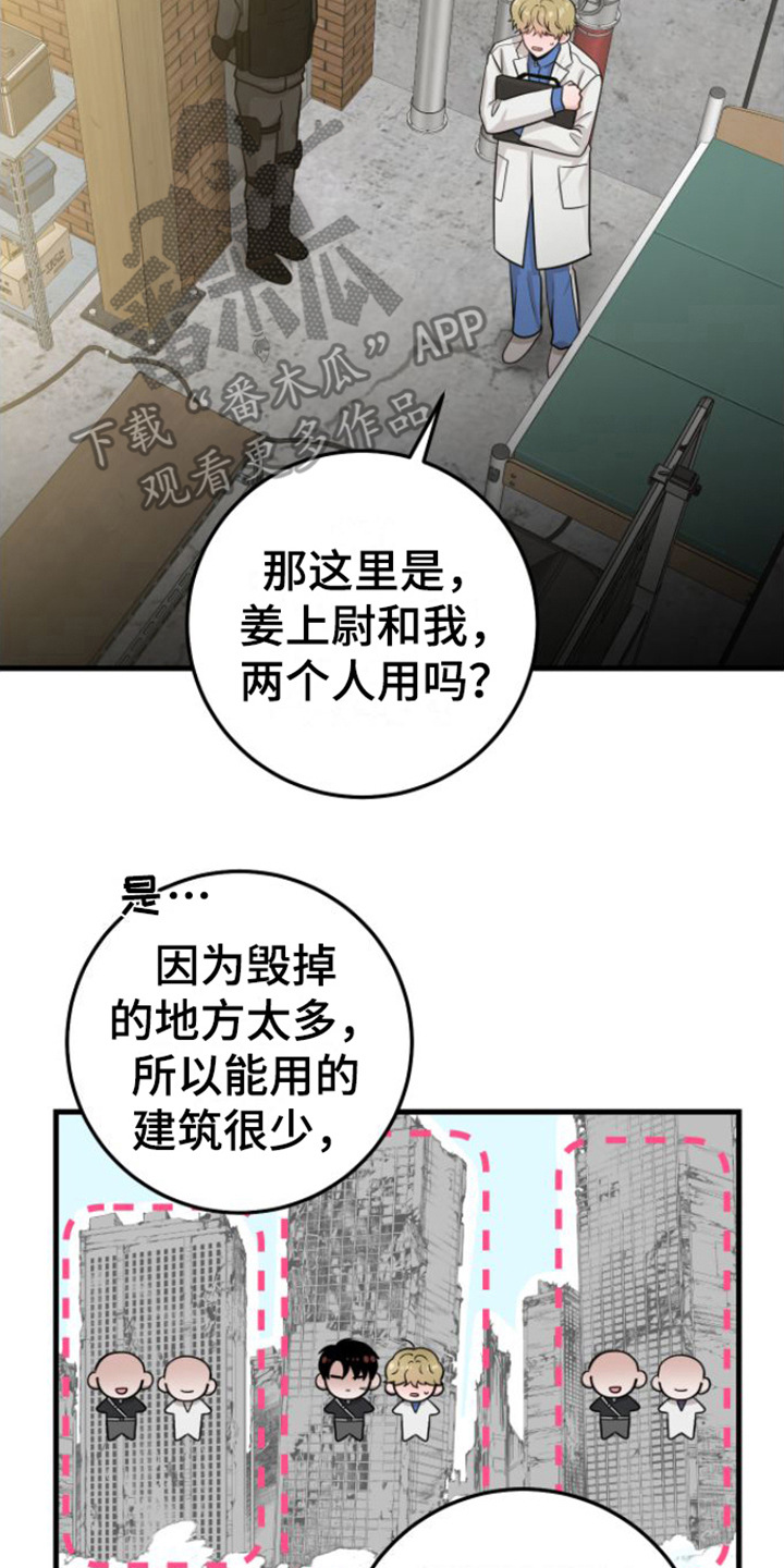 命里的故人重逢漫画,第16话2图