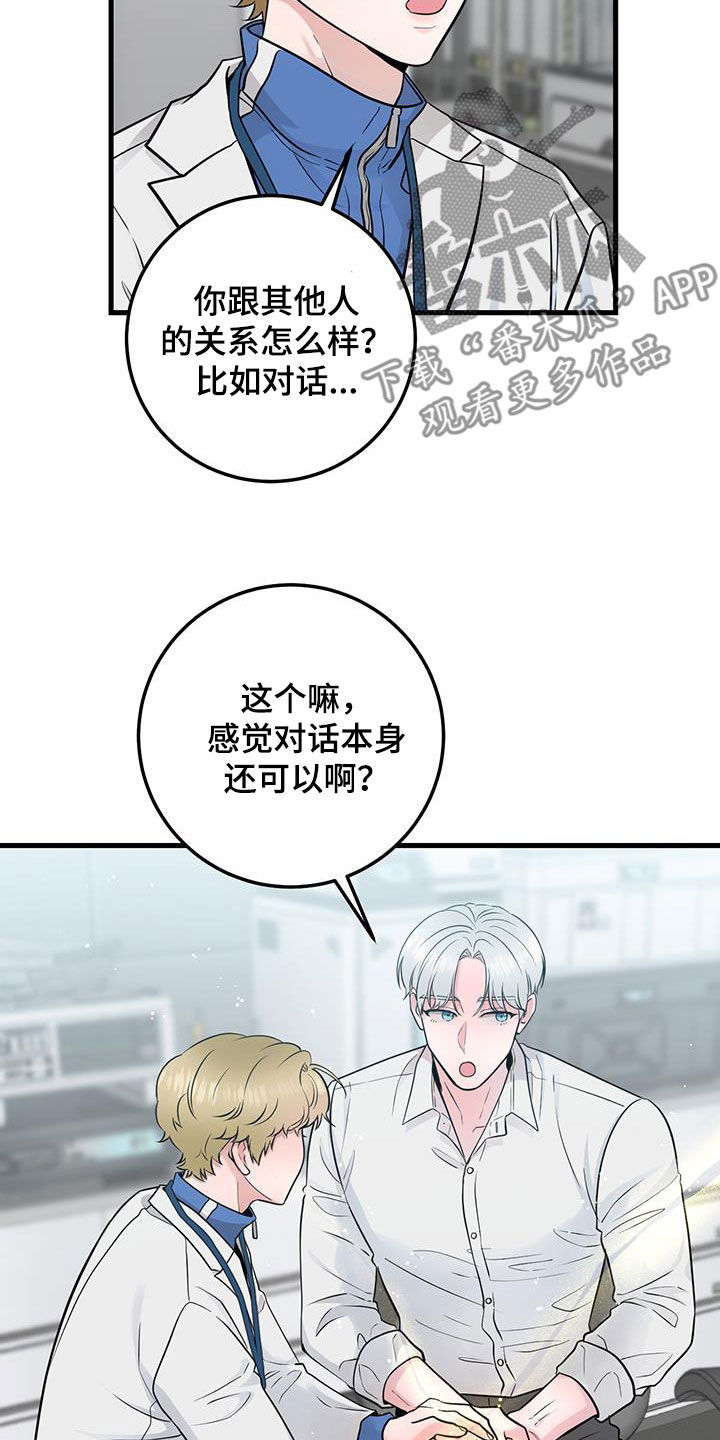 绝命毒师大结局漫画,第32话1图