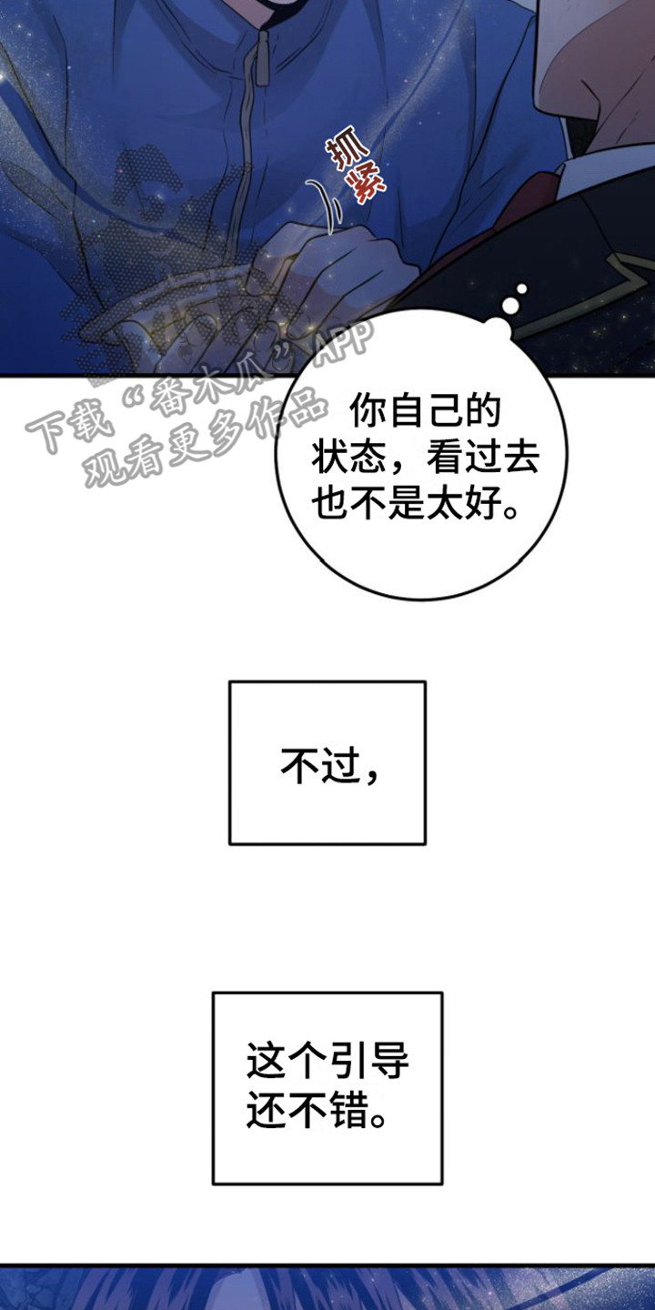 绝命终结站6高清完整版漫画,第27话1图