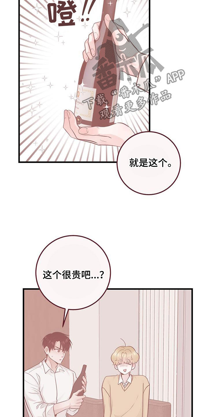 绝命重逢韩漫解说漫画,第38章：快发誓2图