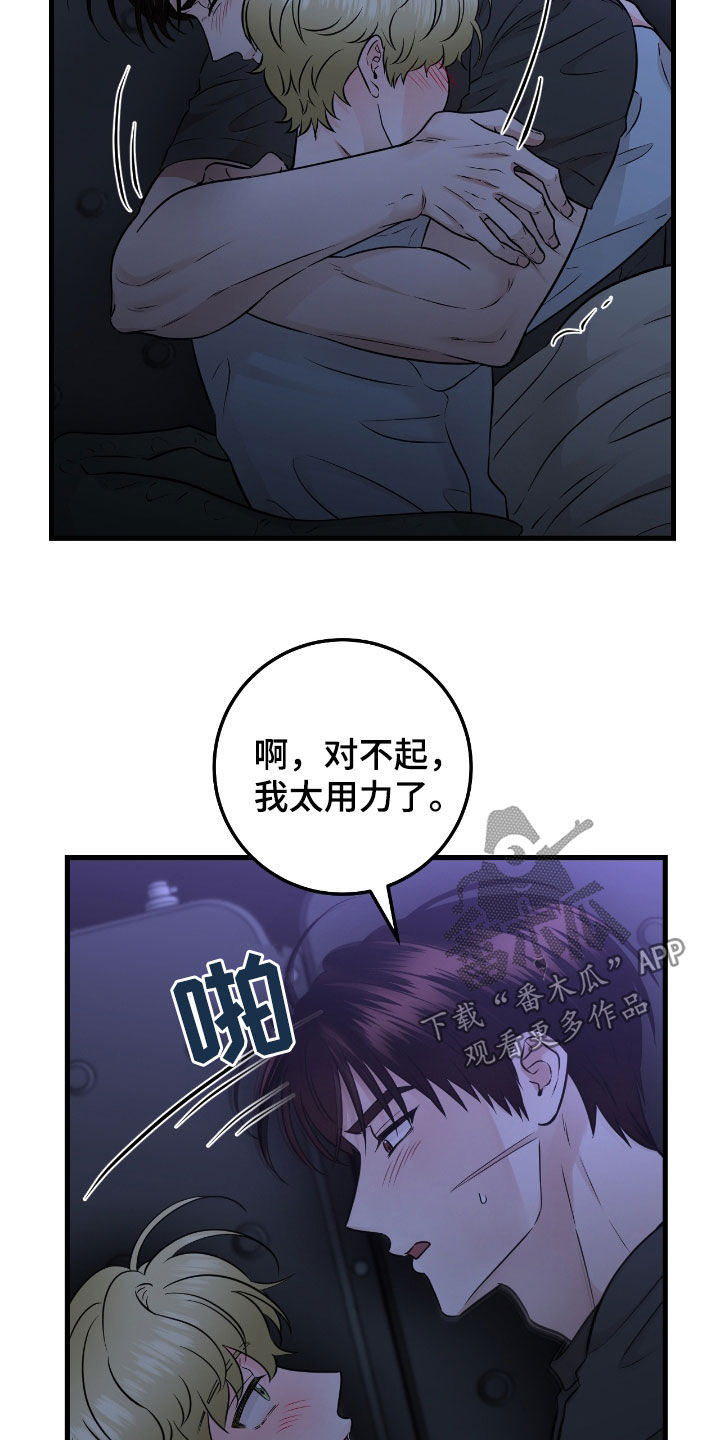 绝命重逢韩漫叫啥名漫画,第92话2图