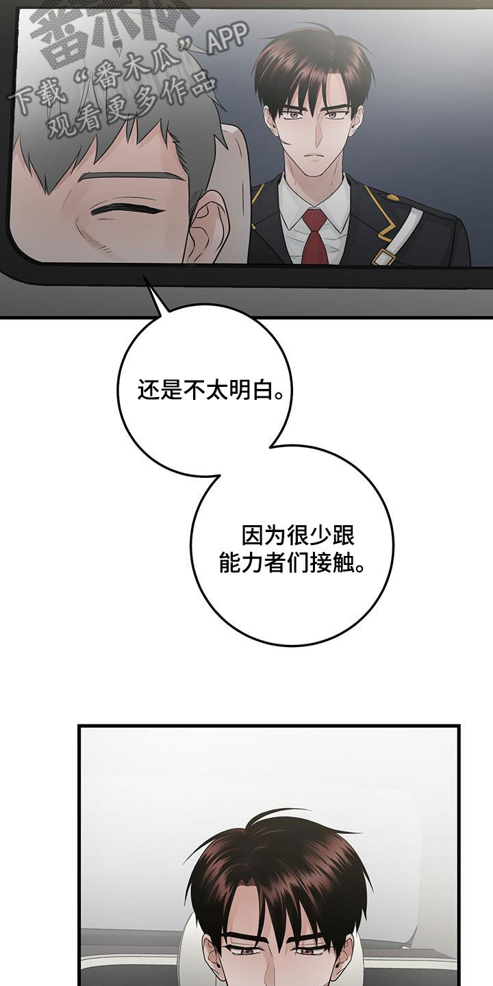 绝命重逢漫画双男主解说漫画,第45章：当没事发生2图