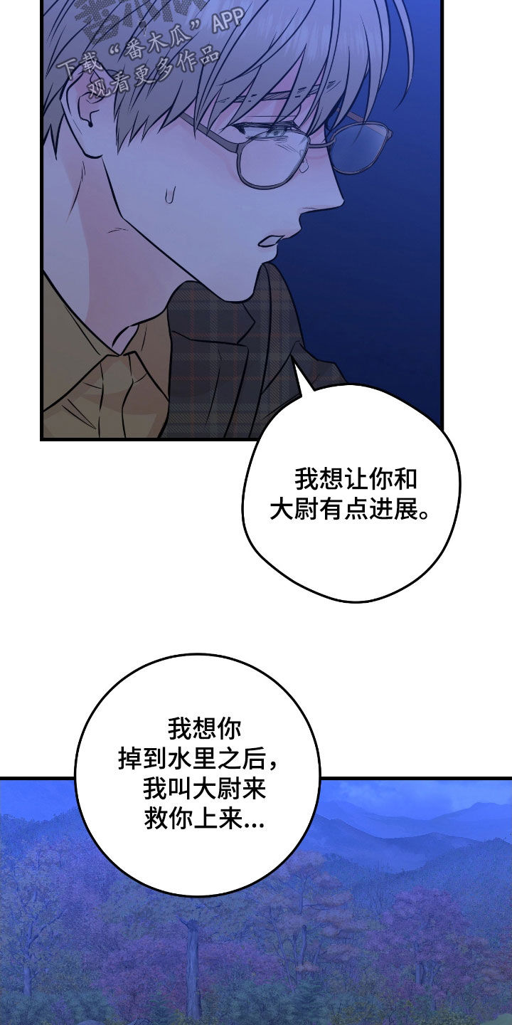 绝命终结站6电影下载漫画,第89话2图