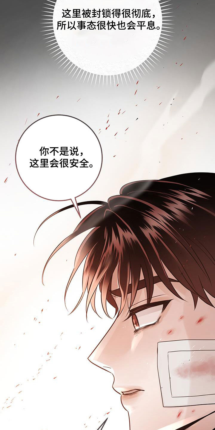 绝命重逢漫画,第47章：人间地狱1图