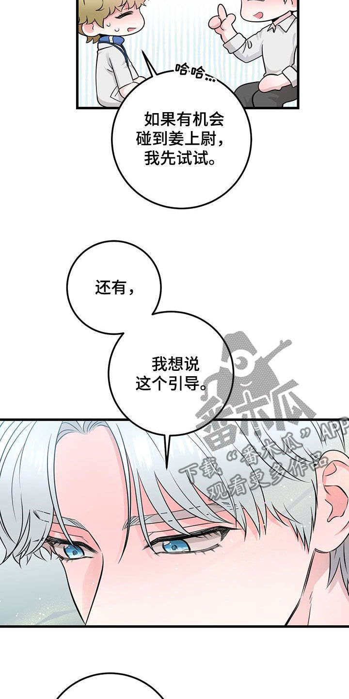 绝命毒师大结局漫画,第32话2图