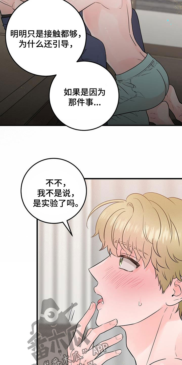 绝命终结站6迅雷下载漫画,第64话1图