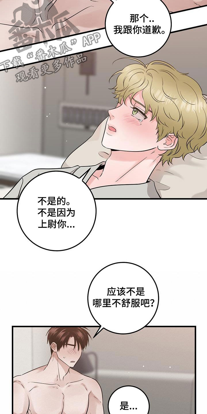 绝命重逢画涯漫画,第67话1图