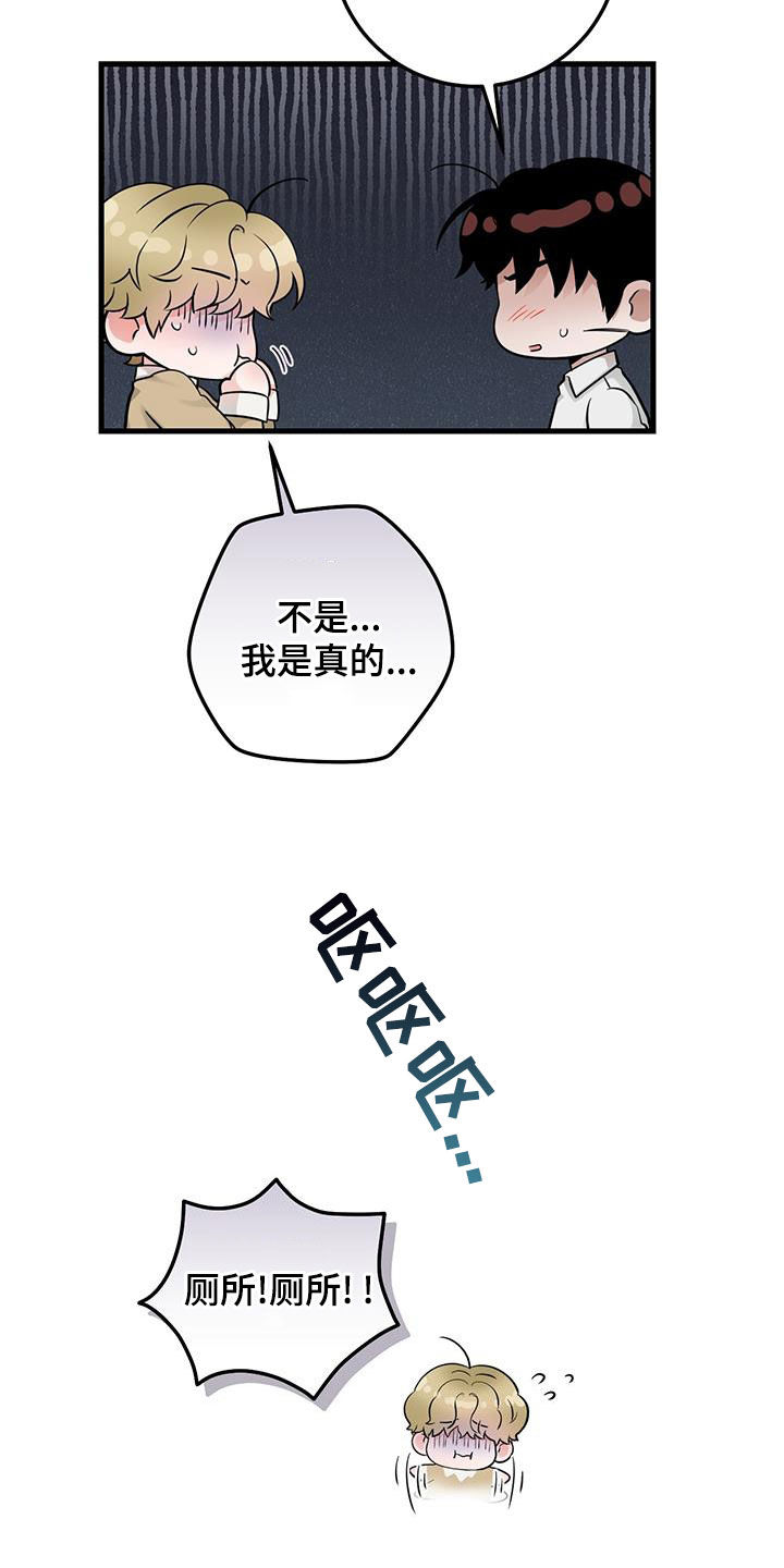 绝命终结站6电影下载漫画,第38章：快发誓2图