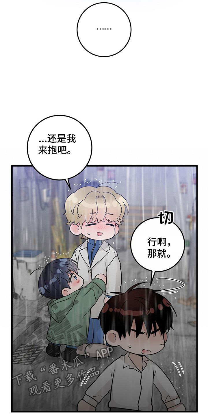 绝命泒对漫画,第51话1图