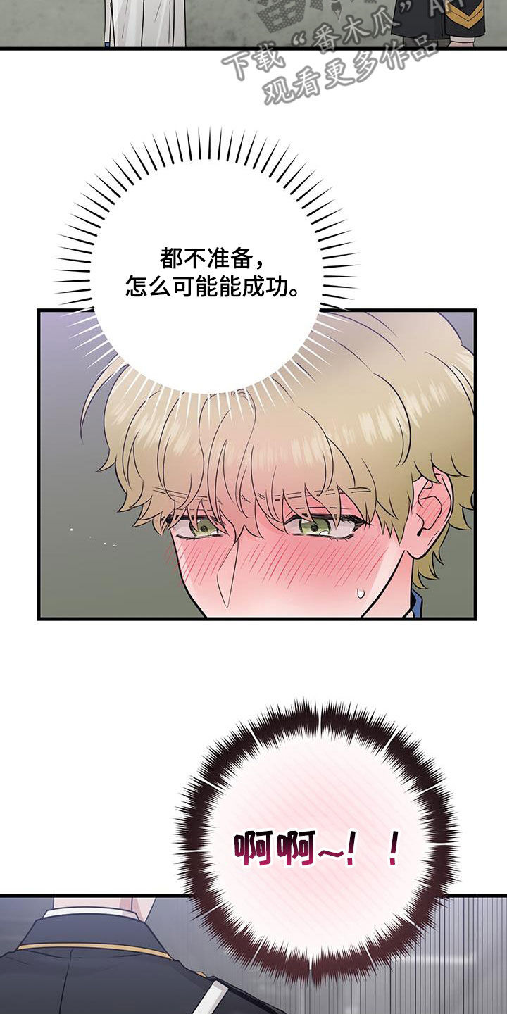 绝命重逢画涯漫画,第61话2图