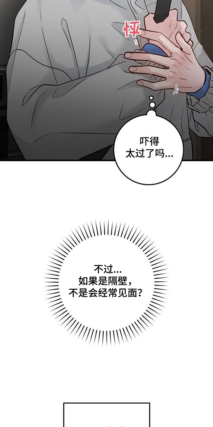 绝命海拔漫画,第36话2图