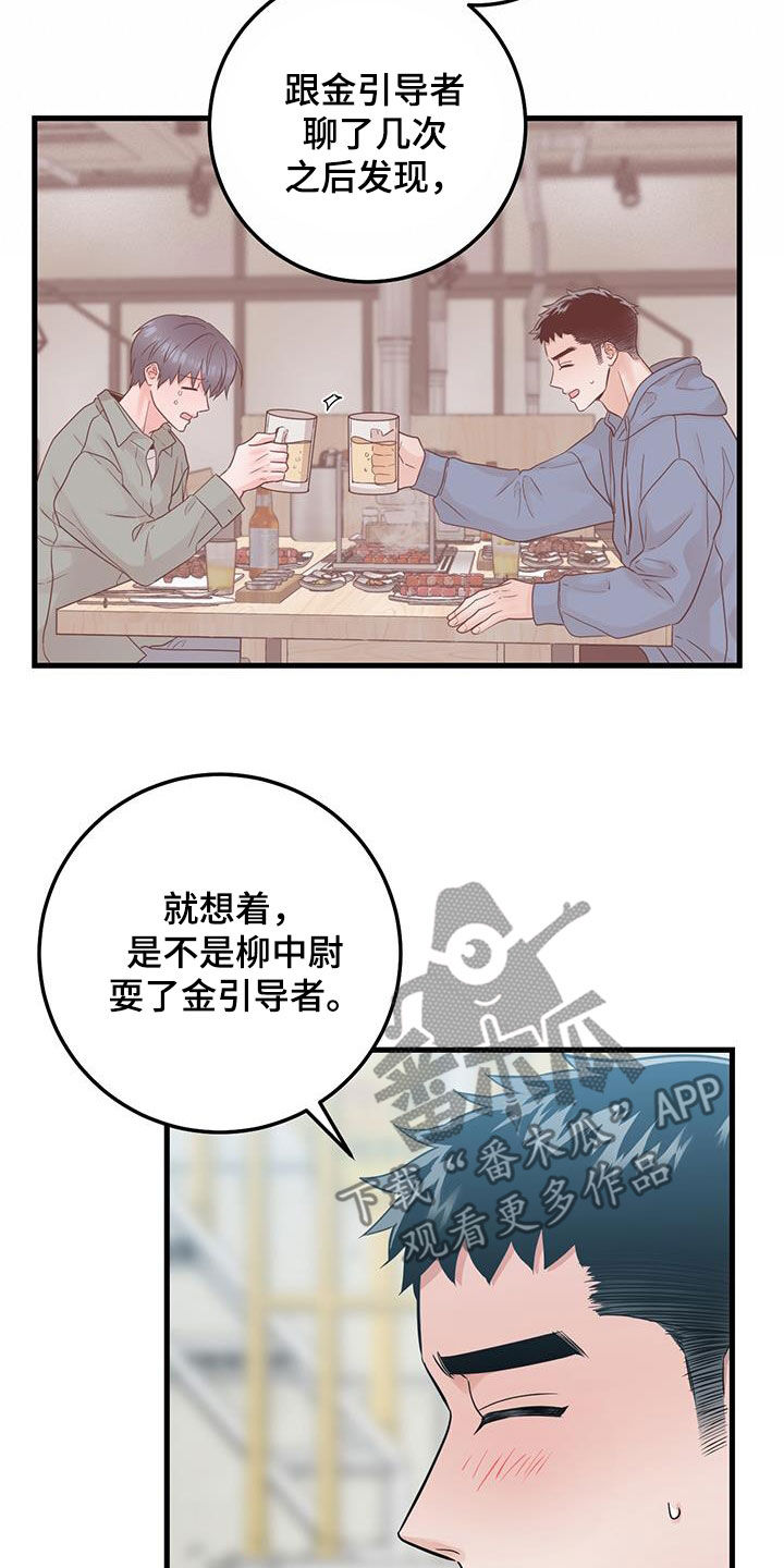 绝命终结站6电影下载漫画,第62话1图