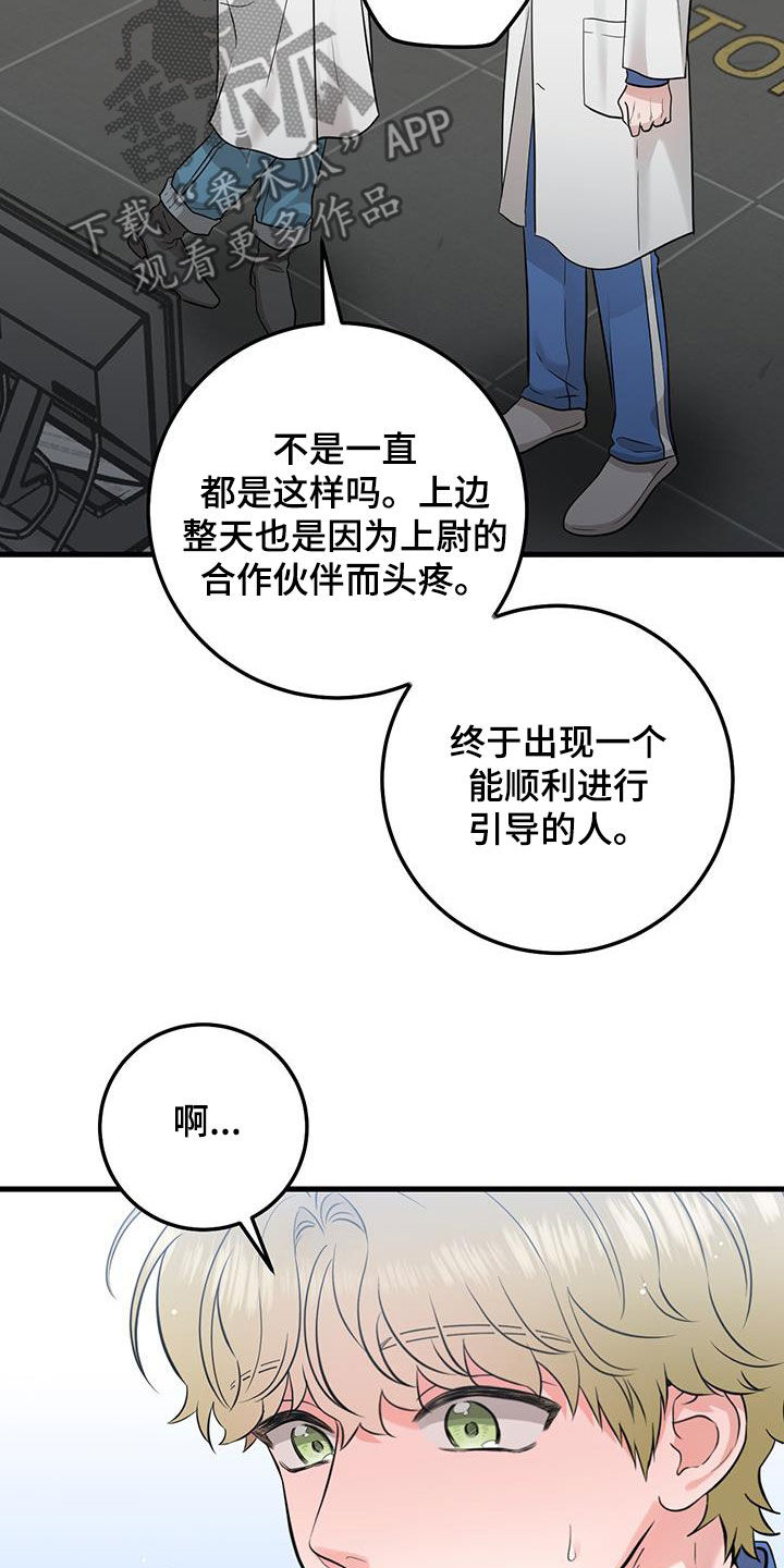 绝命重逢韩漫解说漫画,第29话2图