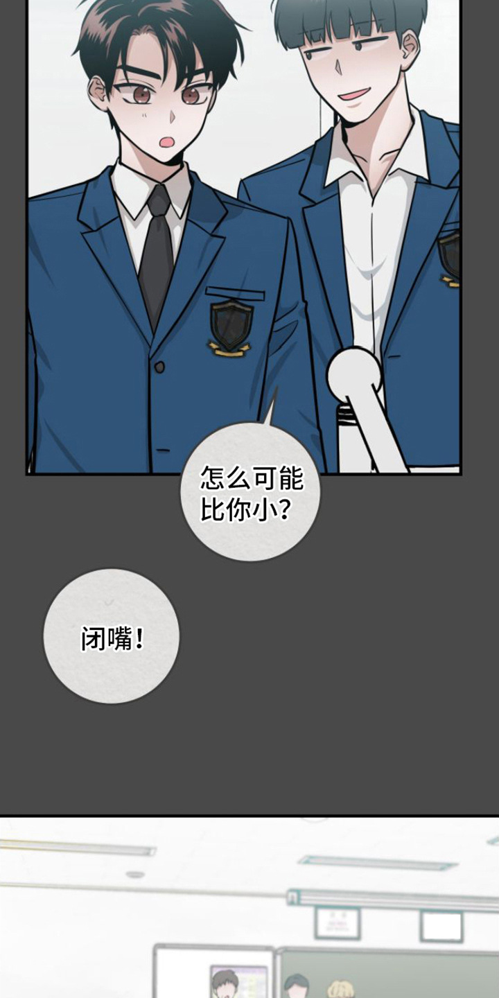 绝命重逢多久更新一次漫画,第9话1图