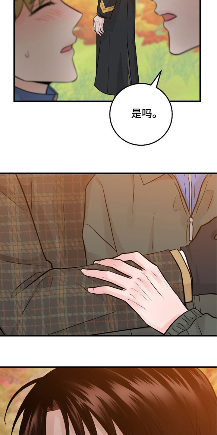 绝命追踪电视剧漫画,第85话2图