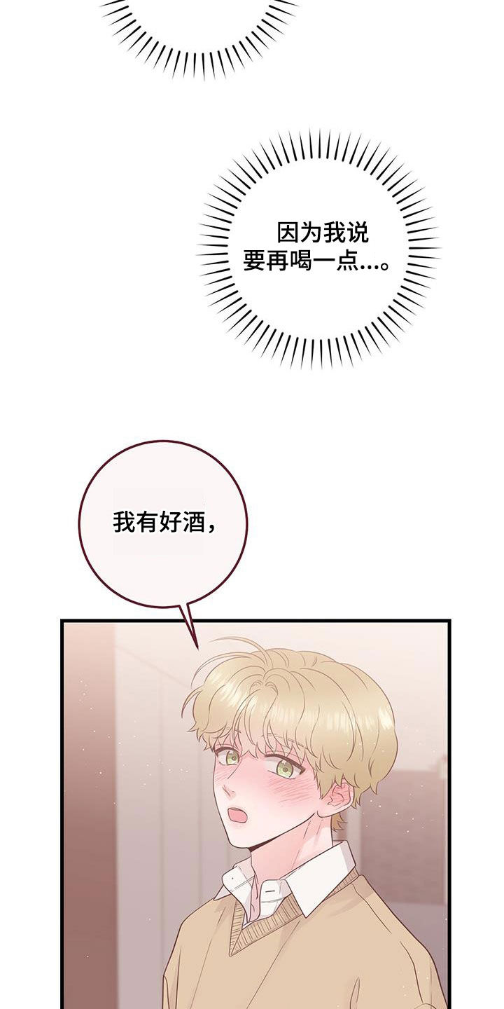 绝命终结站6电影下载漫画,第38章：快发誓2图