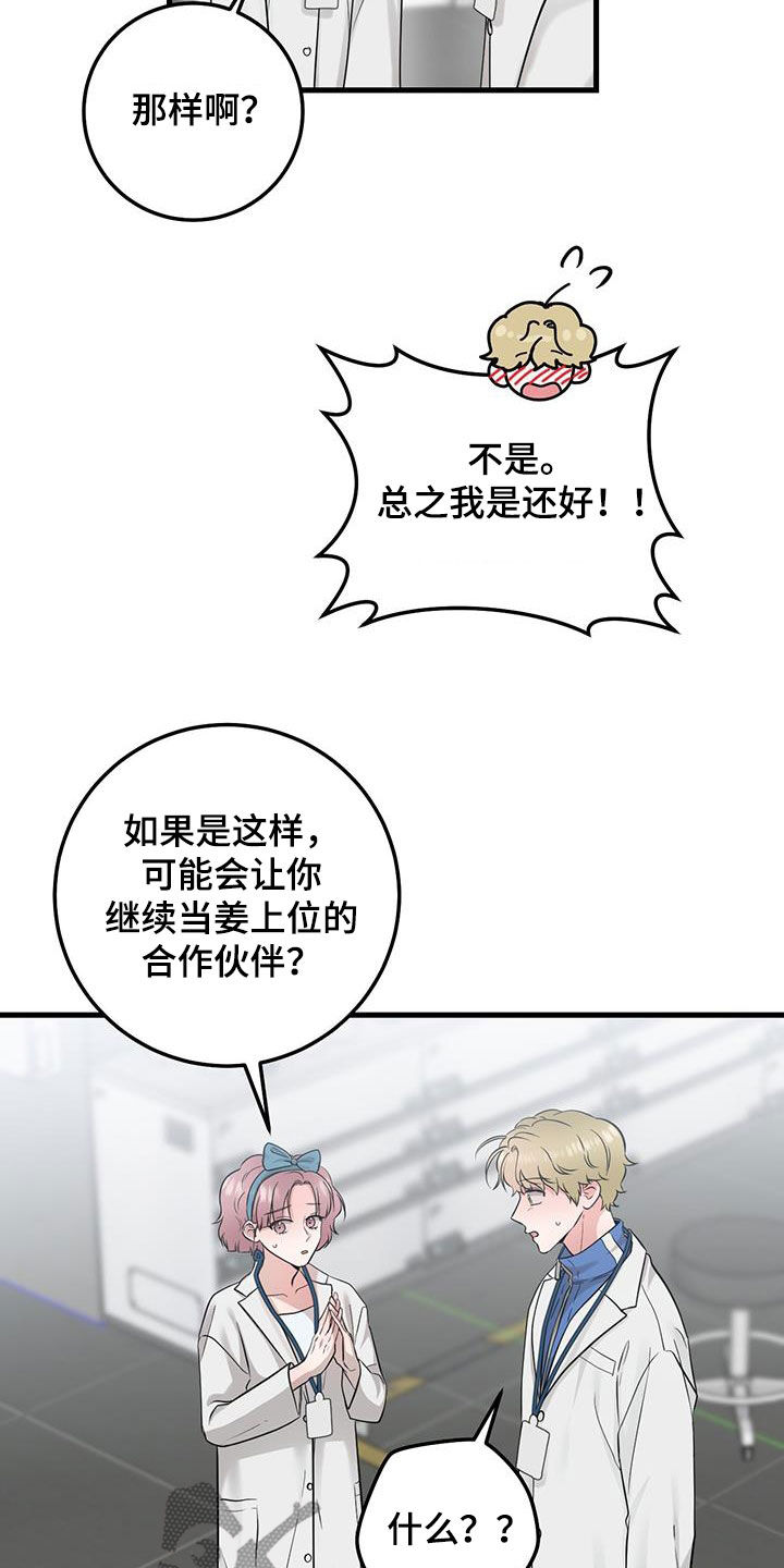 绝命重逢韩漫解说漫画,第29话1图