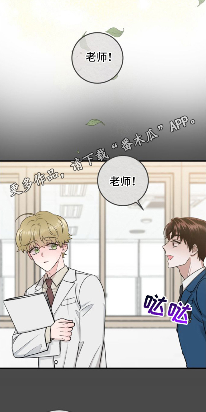 绝命响应漫画,第9话1图