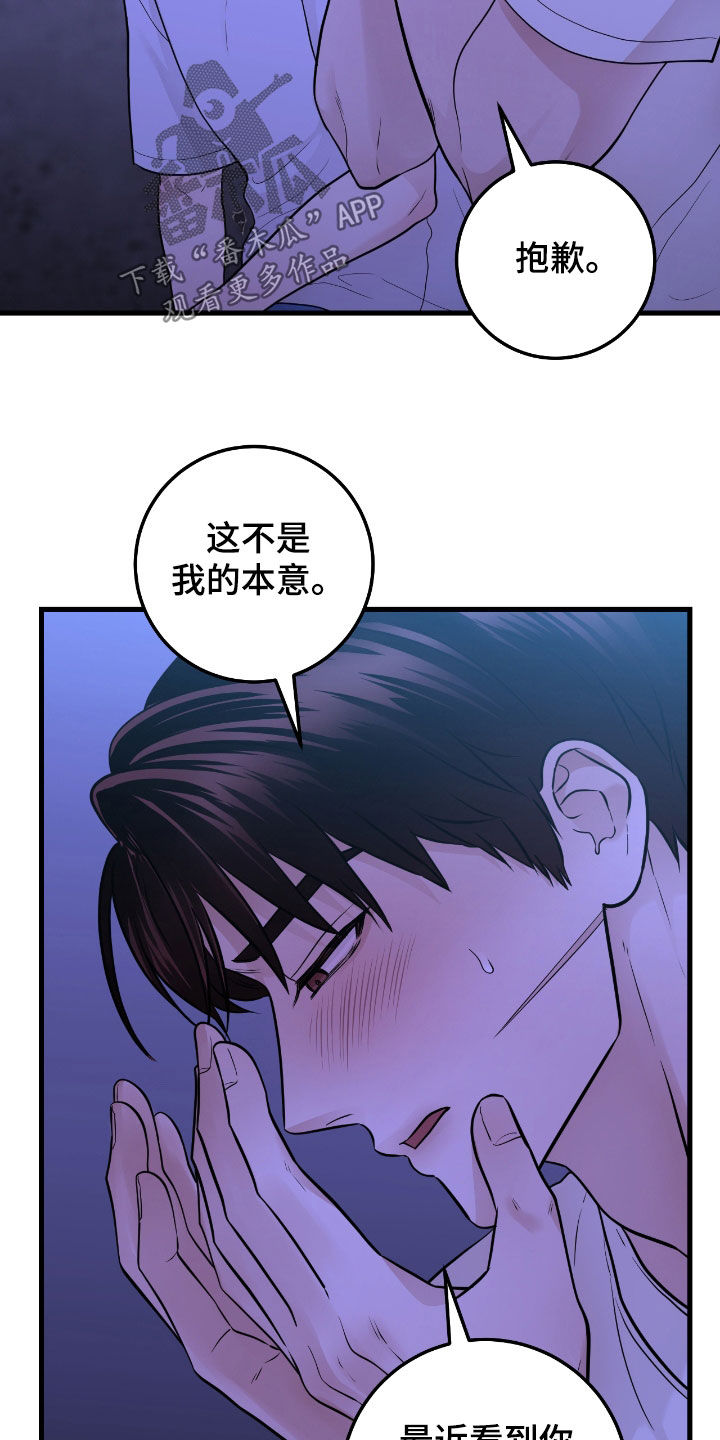 绝命重逢韩漫在哪里看漫画,第74话1图