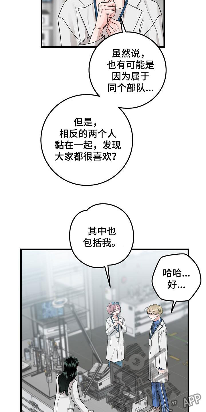 绝命终结站6电影下载漫画,第29话2图