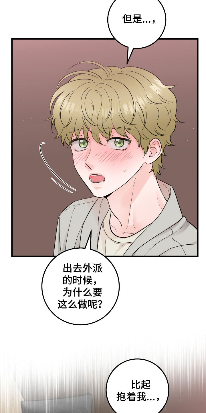 绝命重逢别名漫画,第78话1图