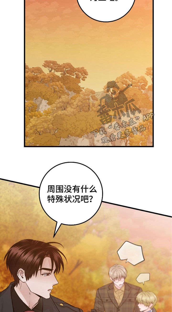 绝命终结站漫画,第85话2图